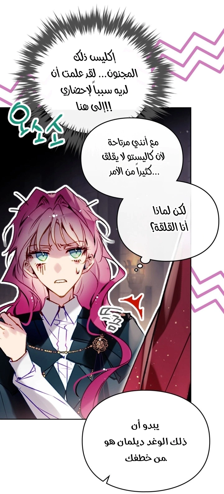 Read To Not Die AR Manga Online