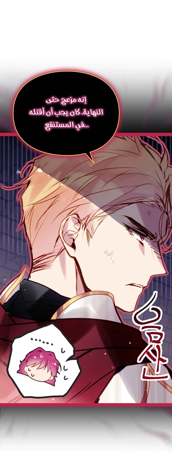 Read To Not Die AR Manga Online