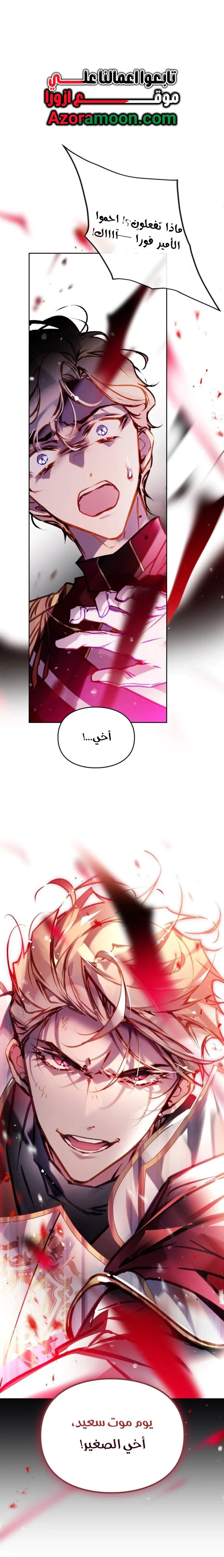 Read To Not Die AR Manga Online