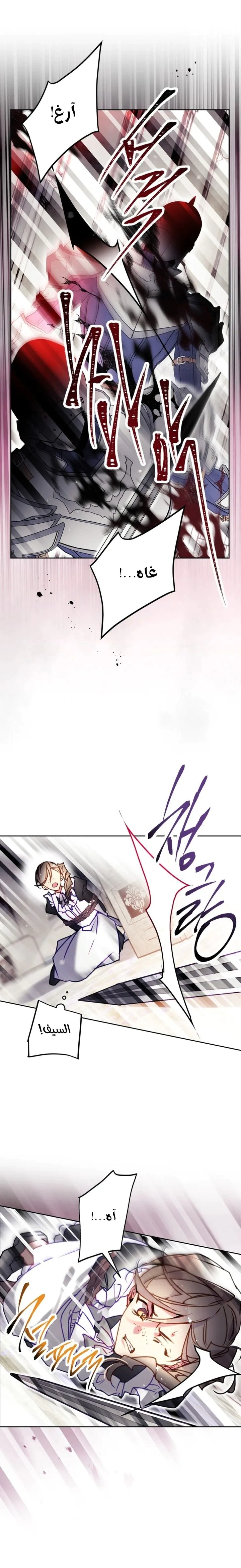 Read To Not Die AR Manga Online