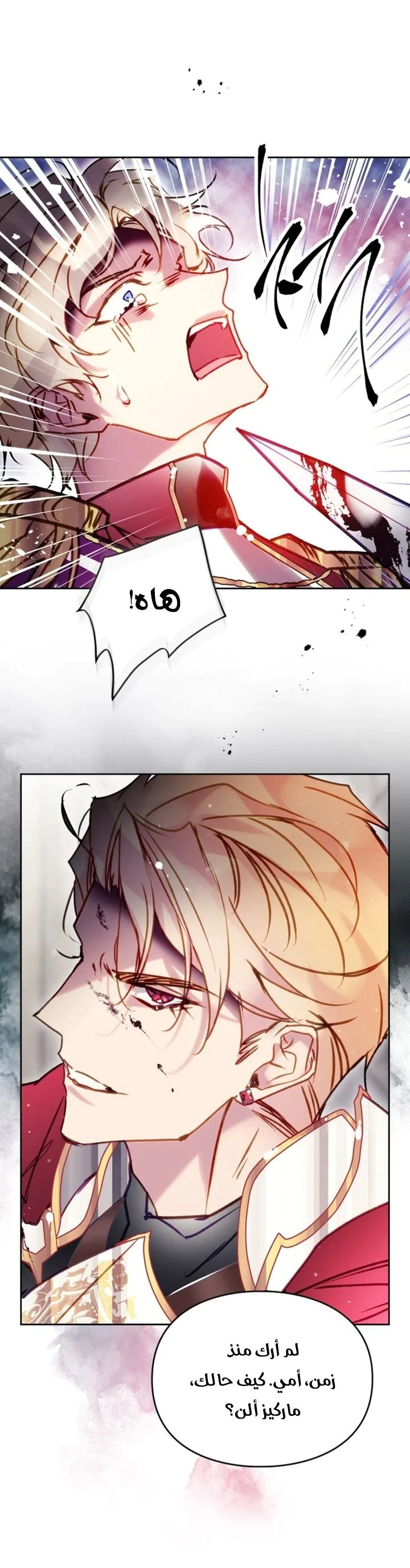 Read To Not Die AR Manga Online