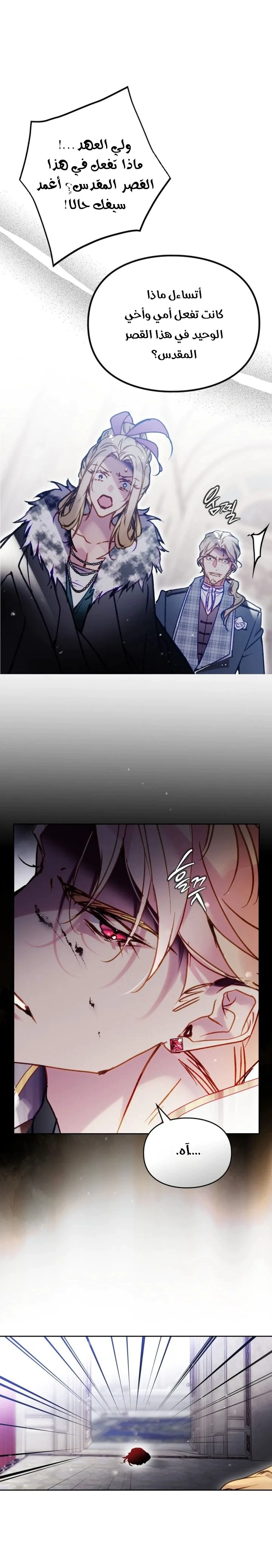 Read To Not Die AR Manga Online