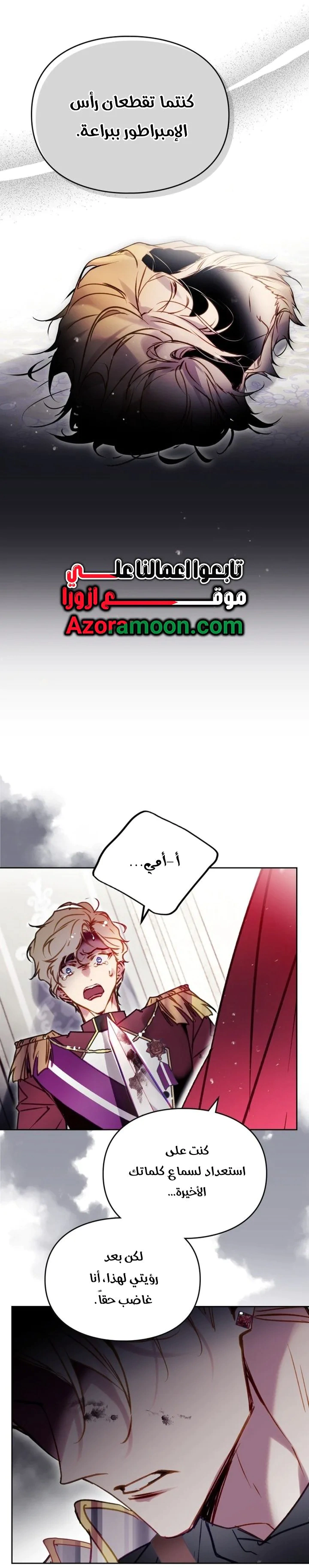 Read To Not Die AR Manga Online