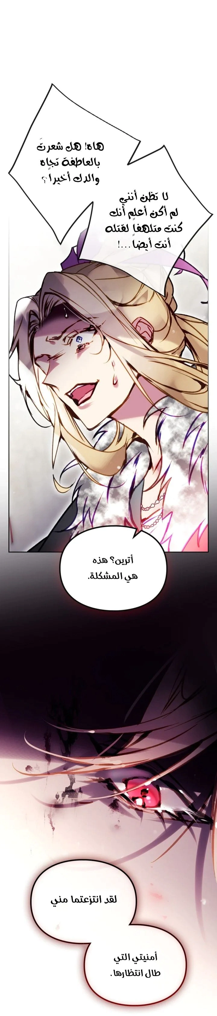Read To Not Die AR Manga Online