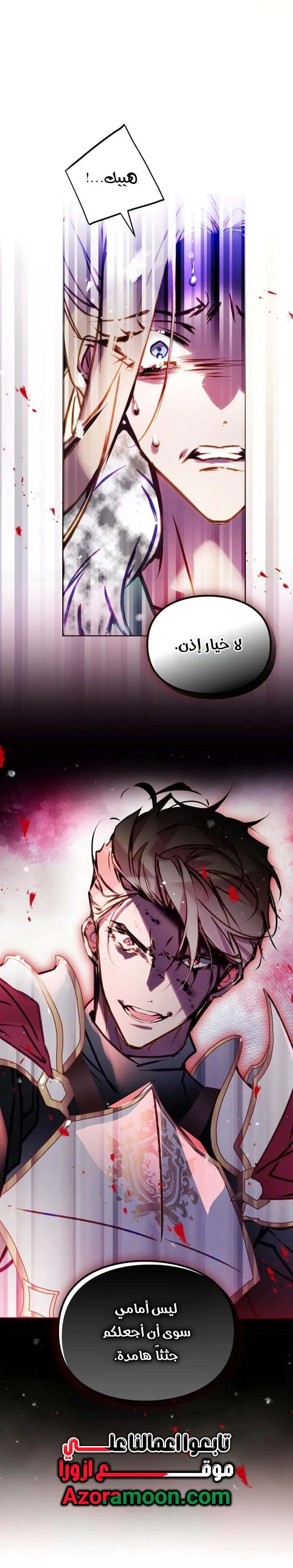 Read To Not Die AR Manga Online
