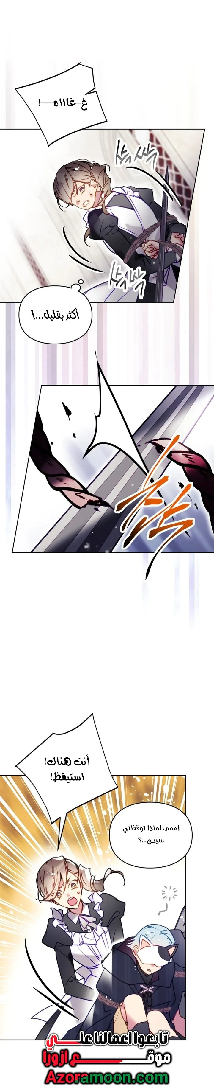 Read To Not Die AR Manga Online