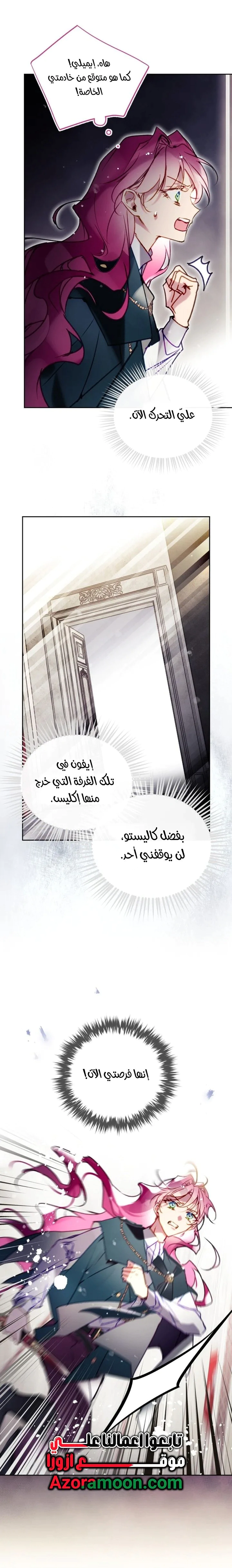Read To Not Die AR Manga Online