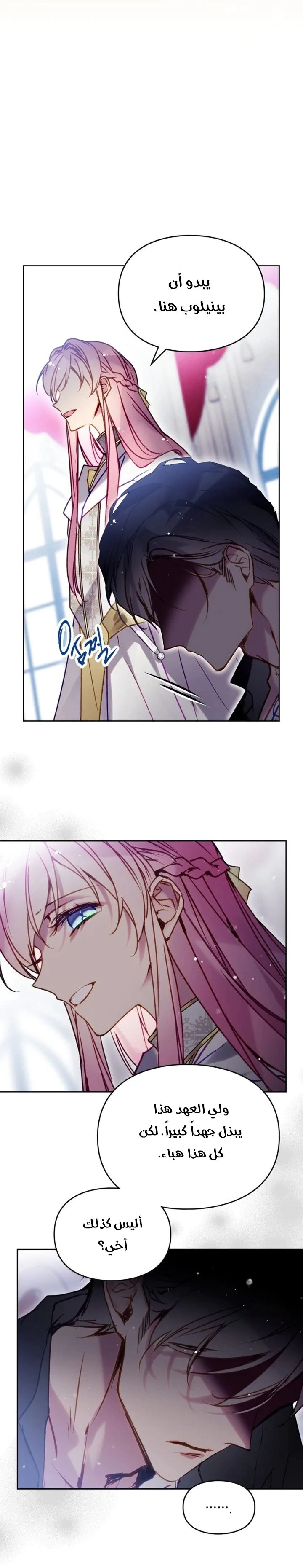 Read To Not Die AR Manga Online
