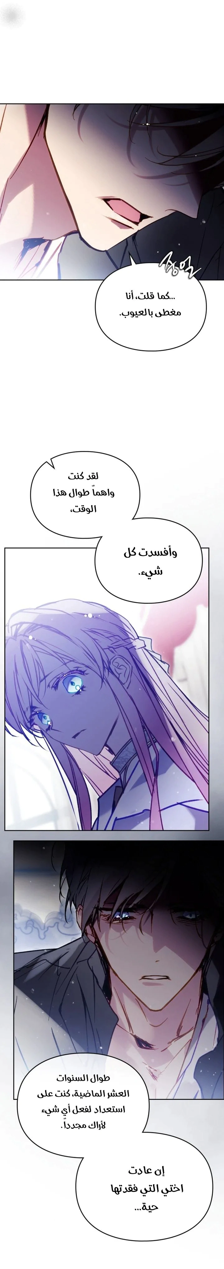 Read To Not Die AR Manga Online
