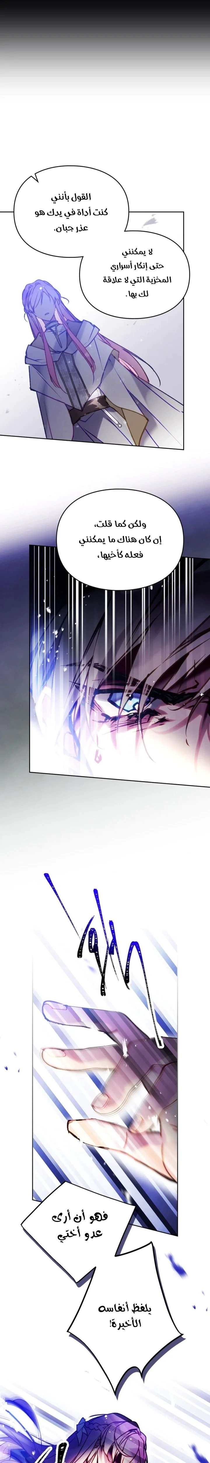 Read To Not Die AR Manga Online