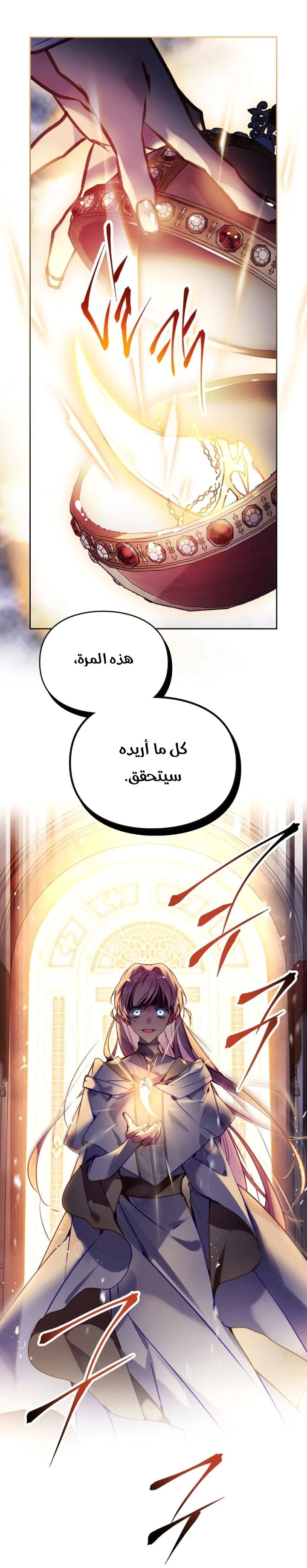 Read To Not Die AR Manga Online