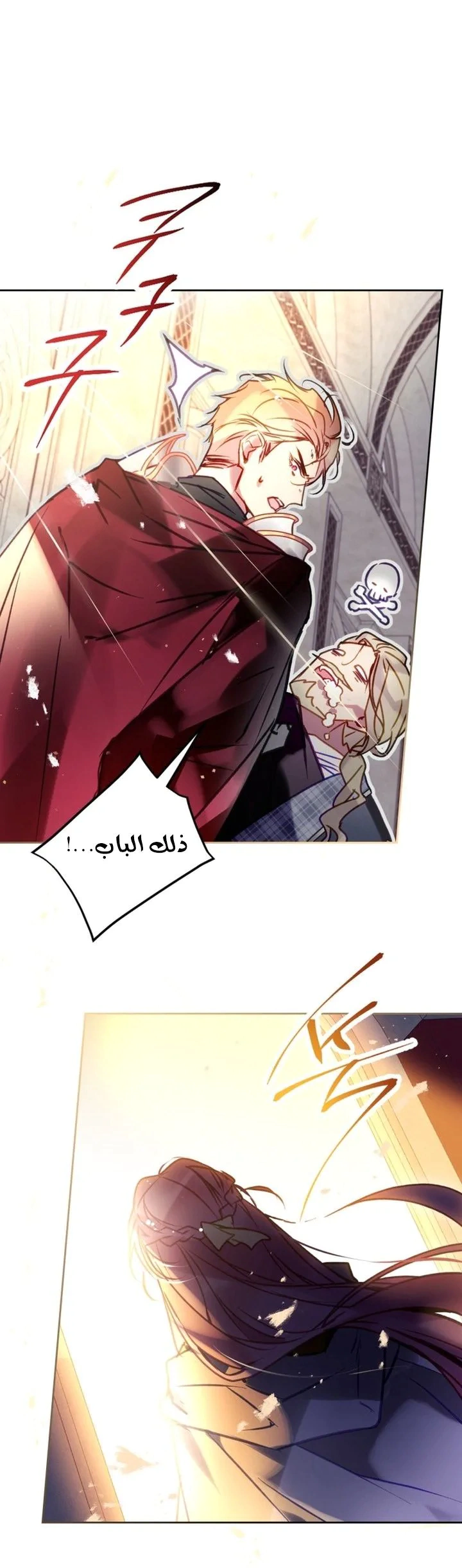 Read To Not Die AR Manga Online