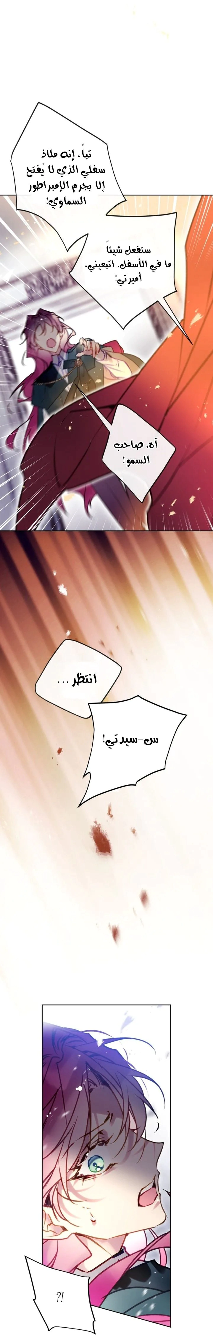 Read To Not Die AR Manga Online