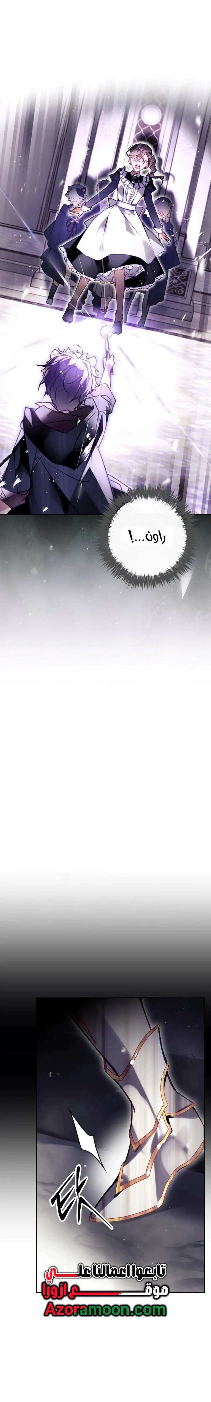 Read To Not Die AR Manga Online
