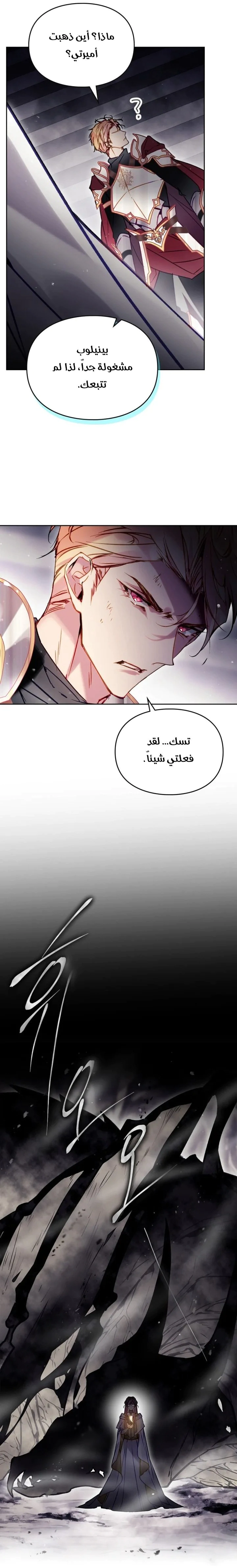 Read To Not Die AR Manga Online