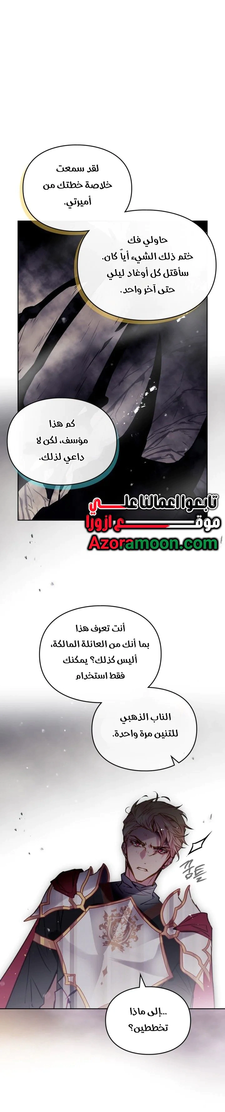 Read To Not Die AR Manga Online