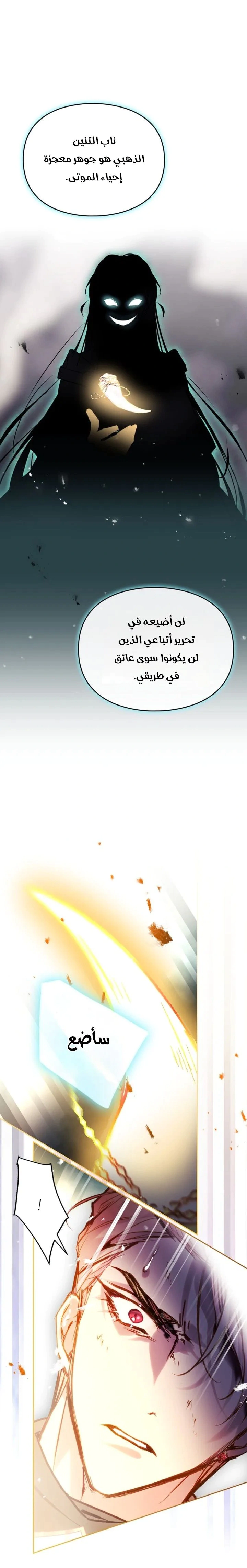 Read To Not Die AR Manga Online