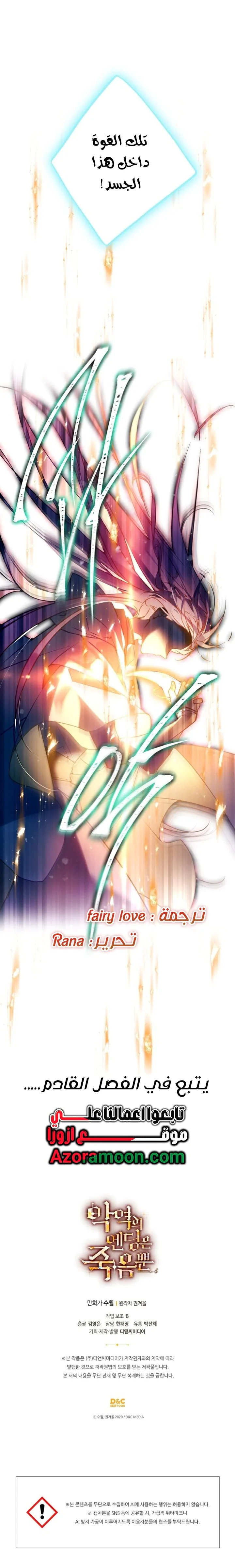 Read To Not Die AR Manga Online