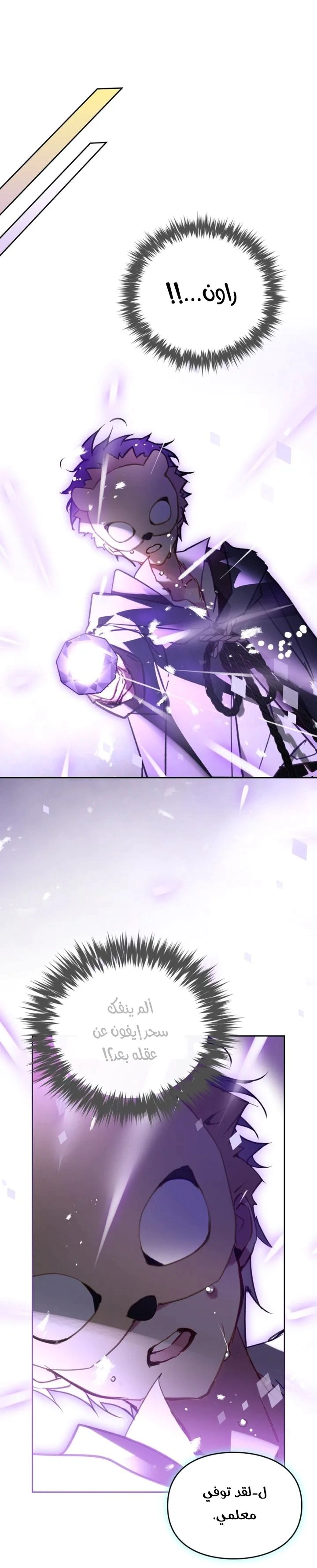 Read To Not Die AR Manga Online