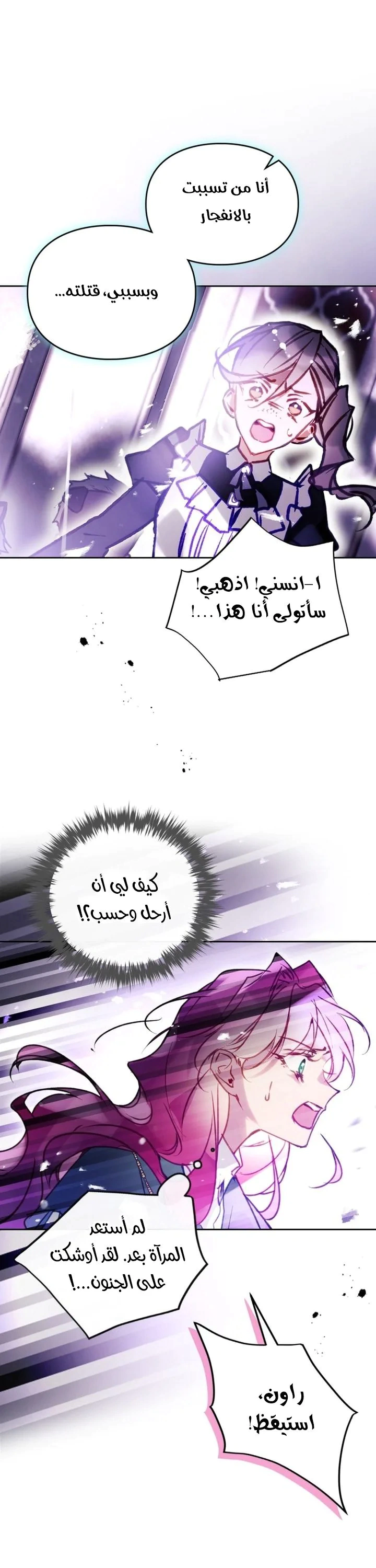 Read To Not Die AR Manga Online