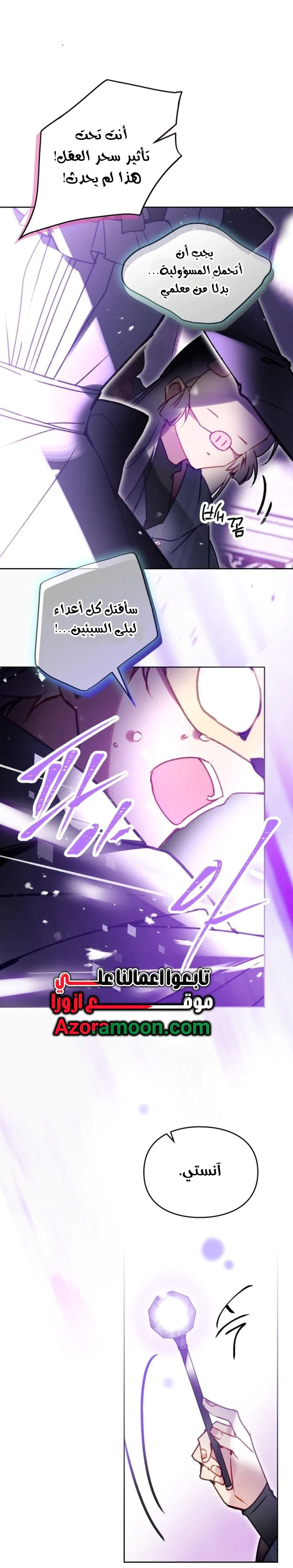 Read To Not Die AR Manga Online
