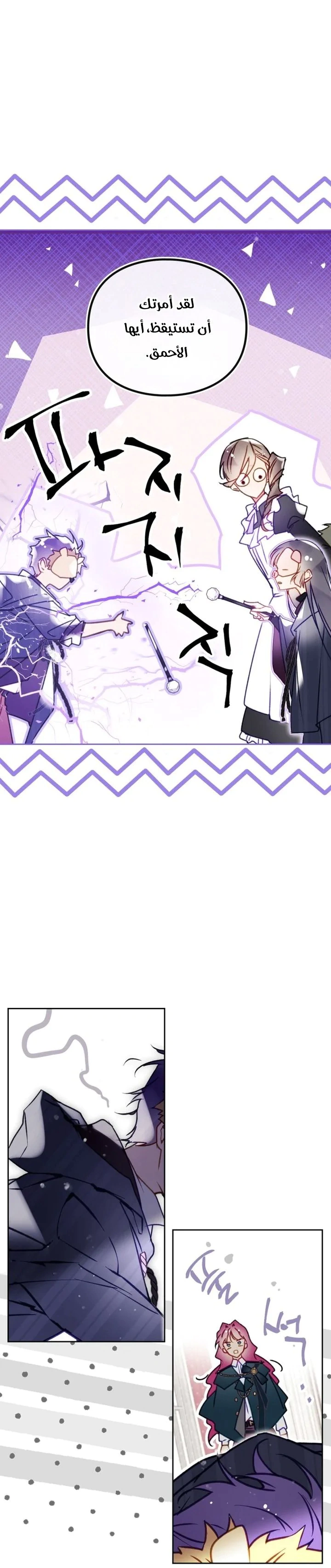 Read To Not Die AR Manga Online
