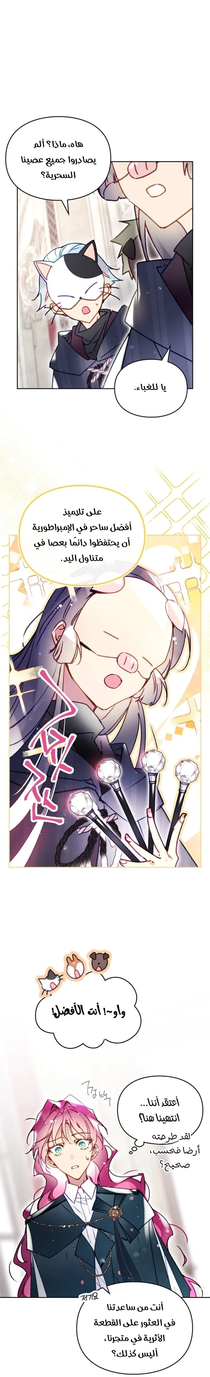 Read To Not Die AR Manga Online