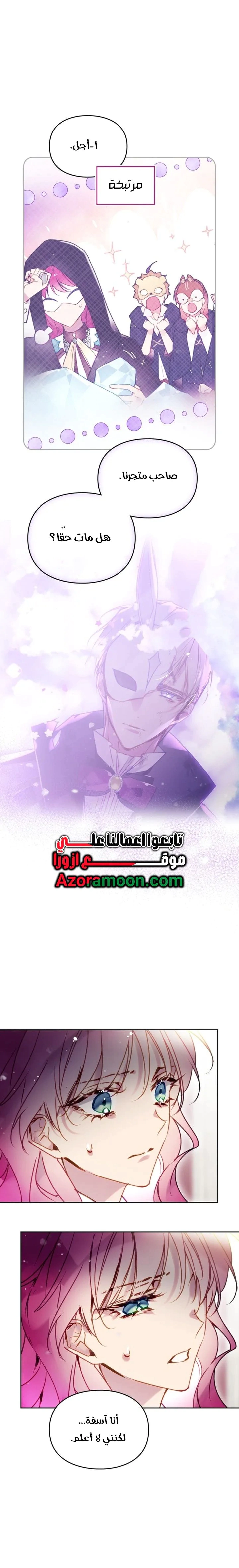 Read To Not Die AR Manga Online