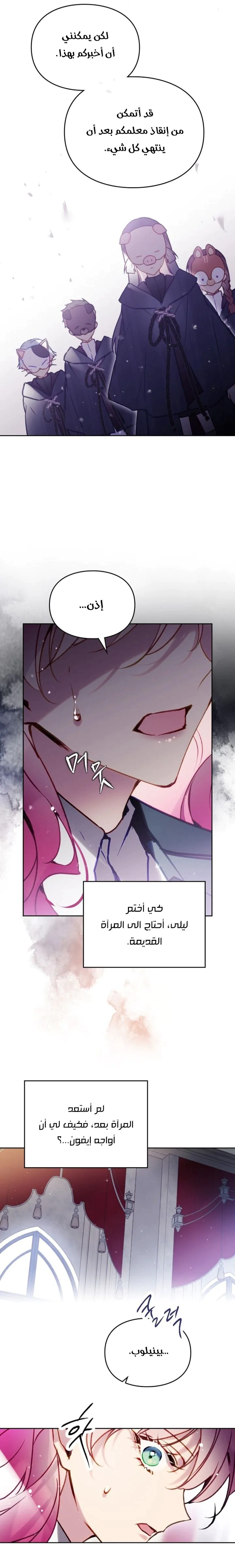 Read To Not Die AR Manga Online
