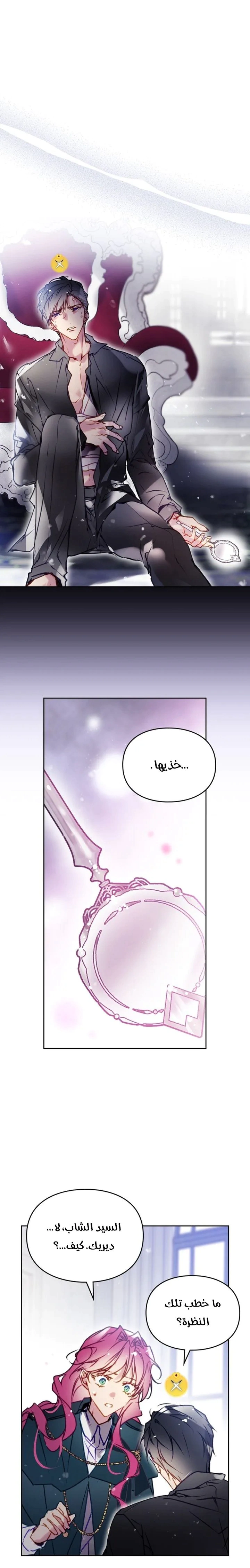 Read To Not Die AR Manga Online