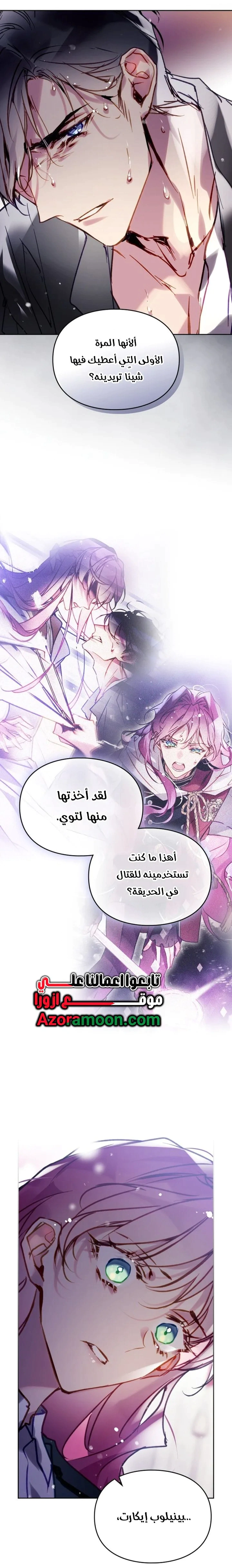 Read To Not Die AR Manga Online