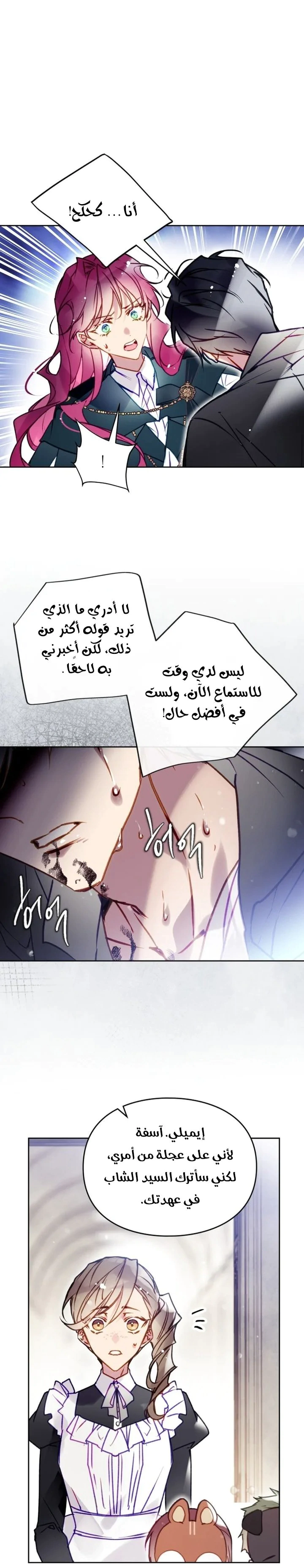 Read To Not Die AR Manga Online