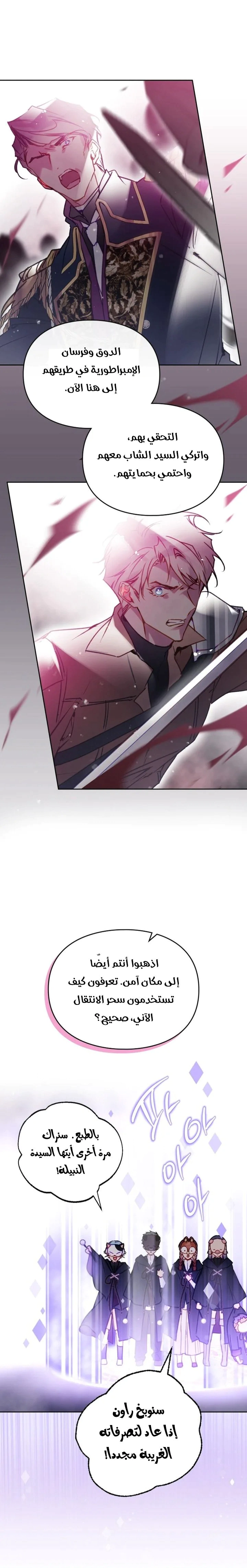 Read To Not Die AR Manga Online