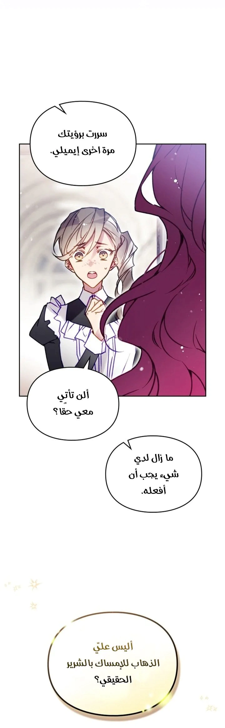 Read To Not Die AR Manga Online