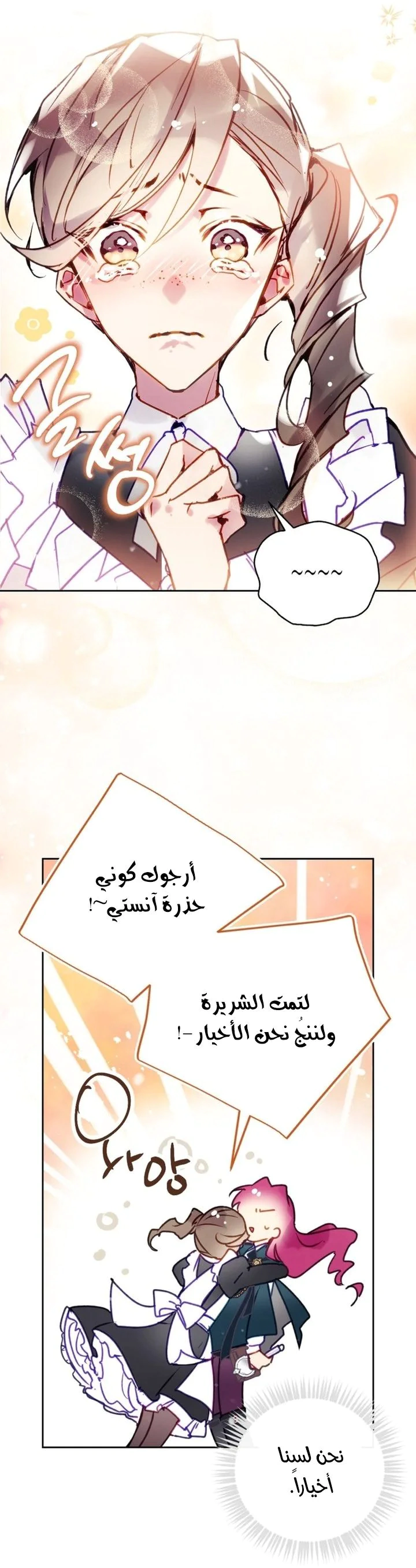 Read To Not Die AR Manga Online