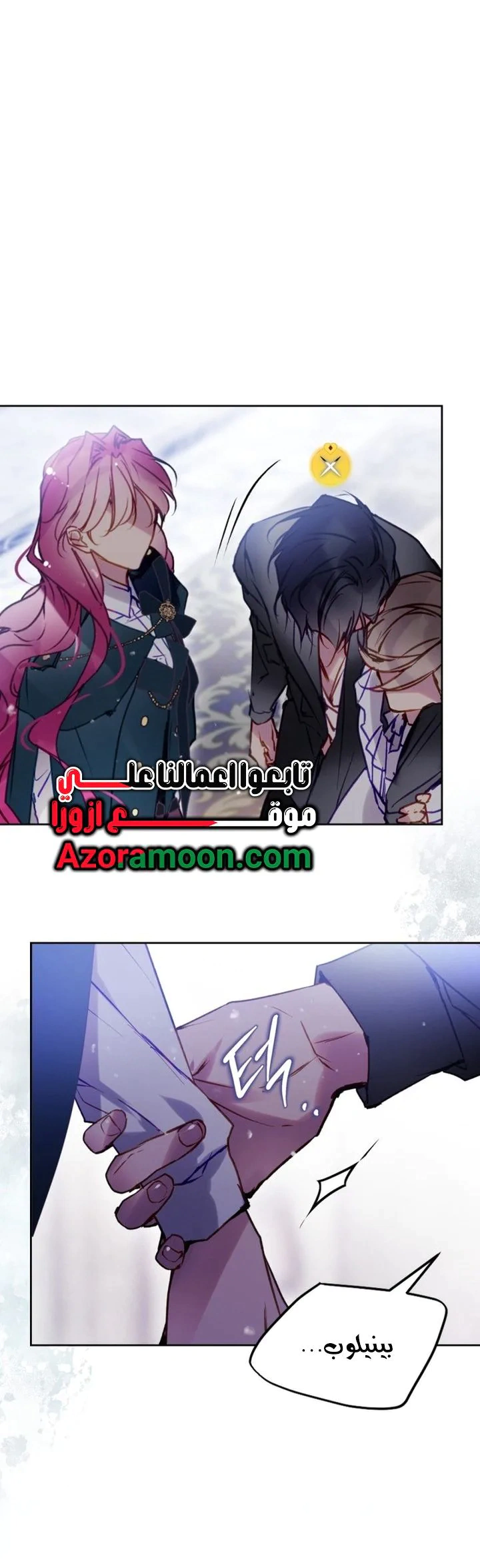 Read To Not Die AR Manga Online