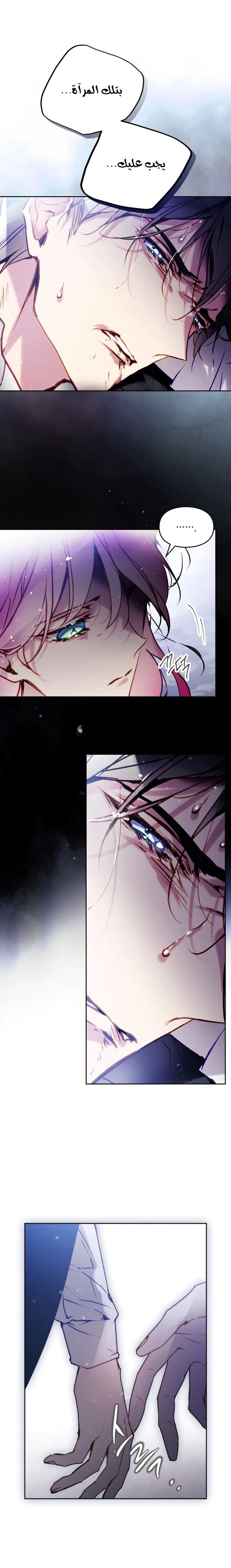 Read To Not Die AR Manga Online