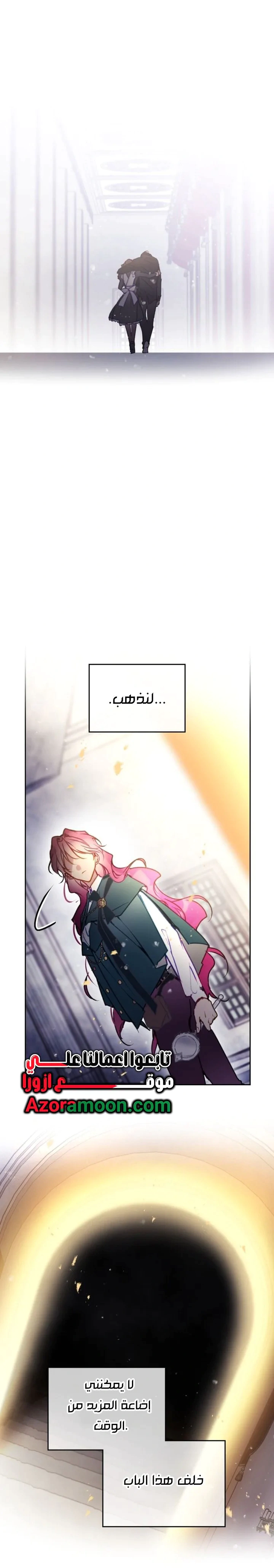 Read To Not Die AR Manga Online