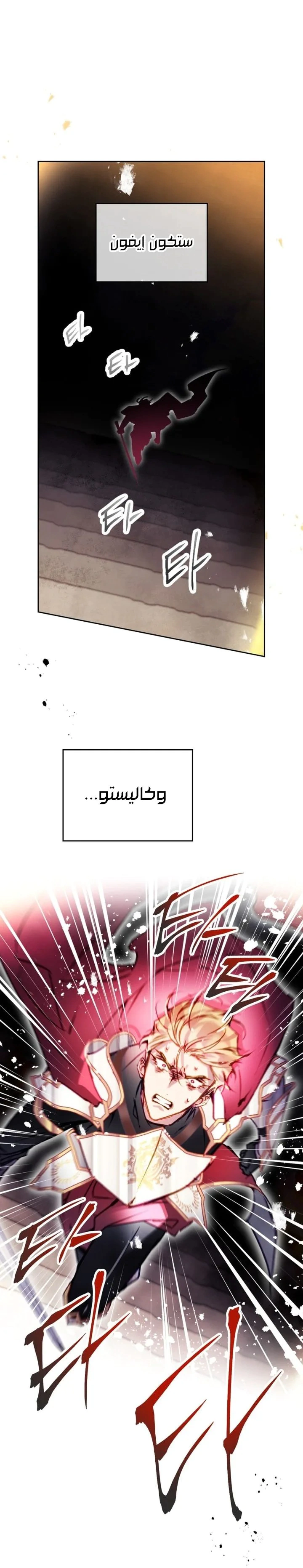 Read To Not Die AR Manga Online