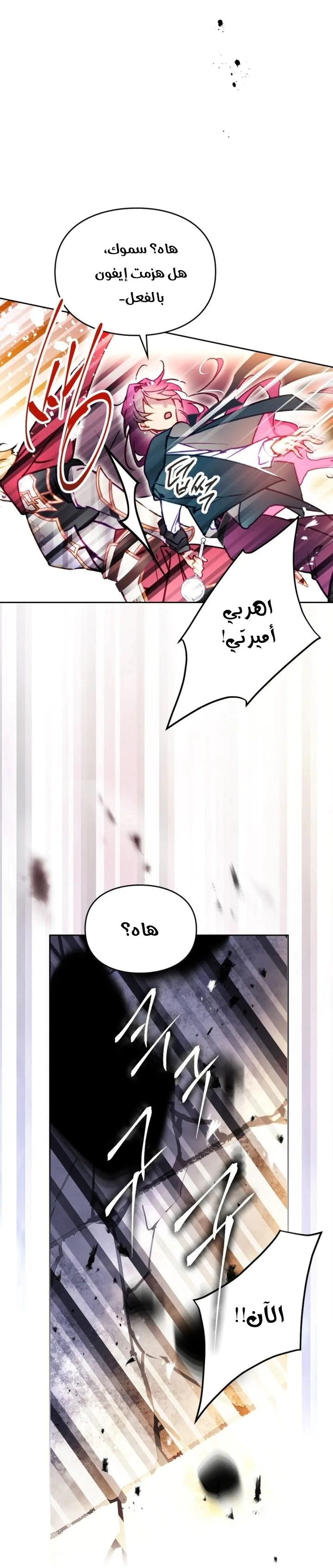 Read To Not Die AR Manga Online