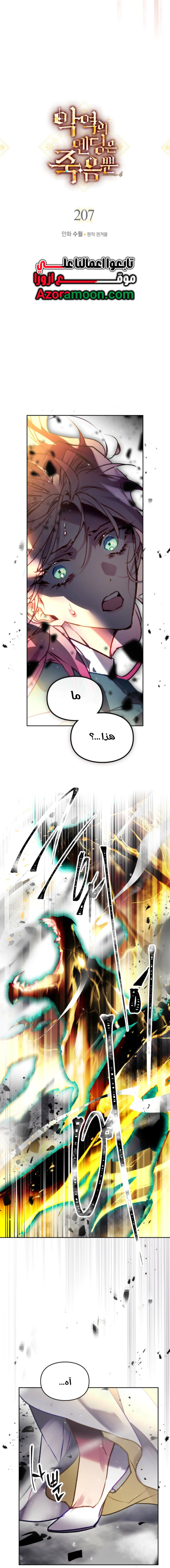 Read To Not Die AR Manga Online