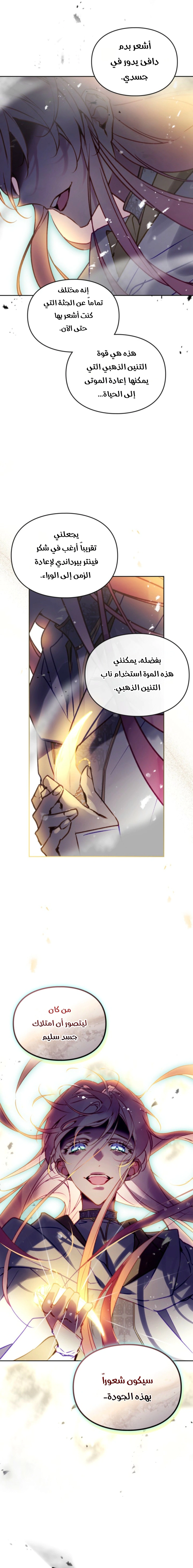 Read To Not Die AR Manga Online