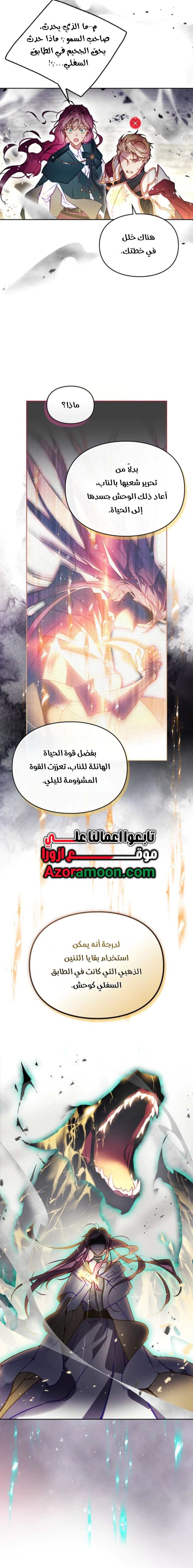 Read To Not Die AR Manga Online