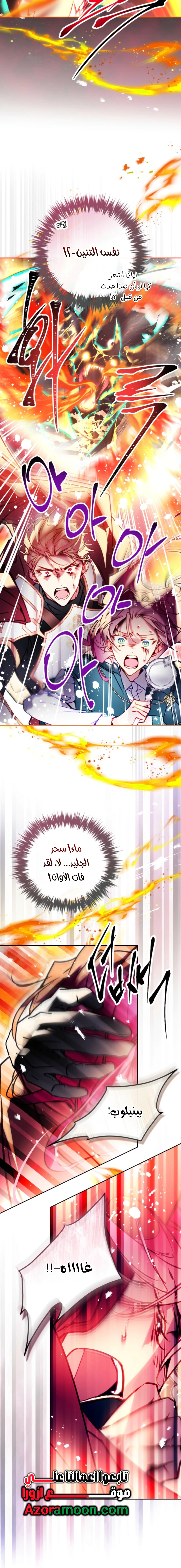 Read To Not Die AR Manga Online
