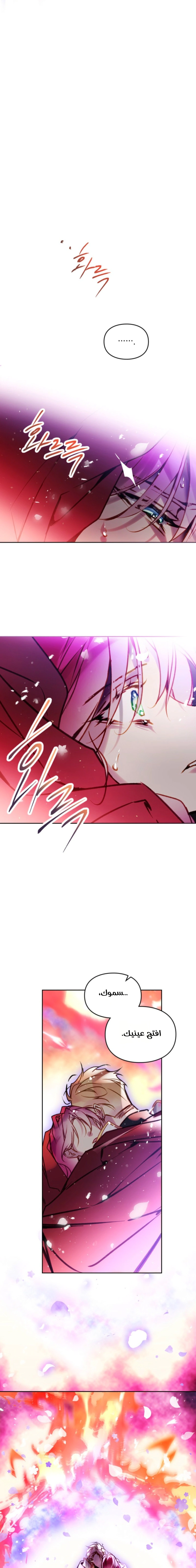 Read To Not Die AR Manga Online