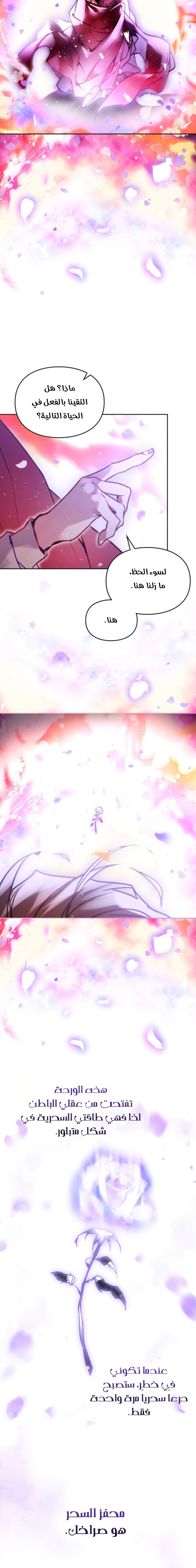 Read To Not Die AR Manga Online