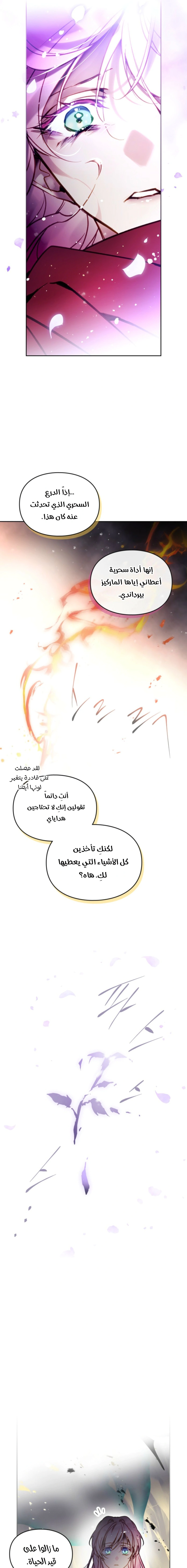 Read To Not Die AR Manga Online