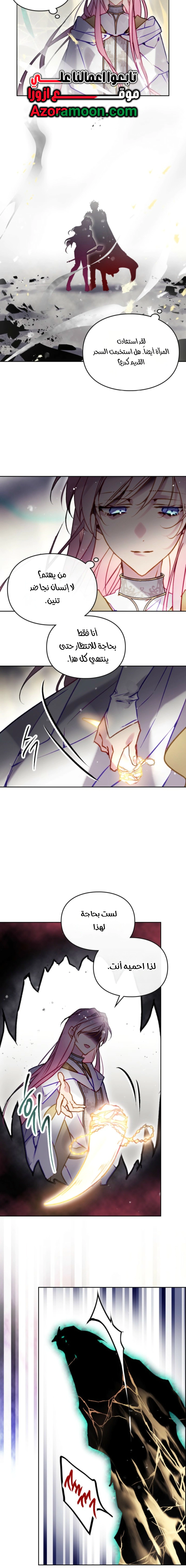 Read To Not Die AR Manga Online