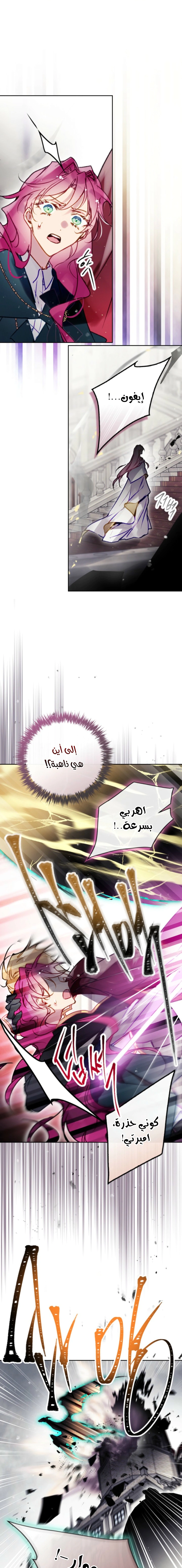 Read To Not Die AR Manga Online