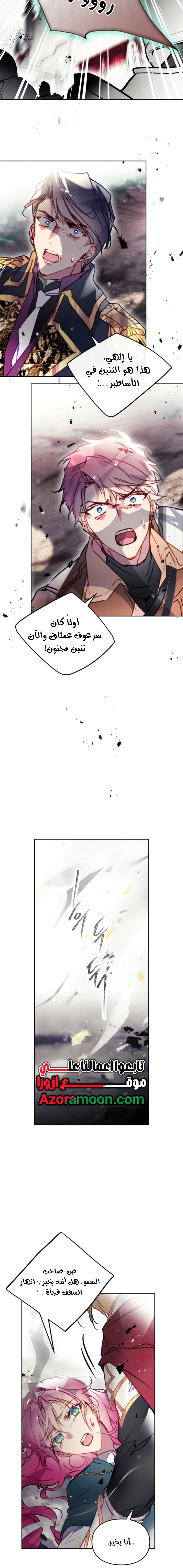 Read To Not Die AR Manga Online